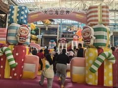 -天山海世界