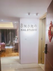 -米小兔美甲美睫