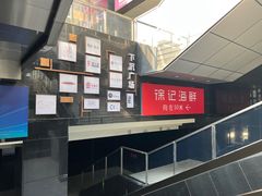 -徐记海鲜(曲江南湖店)