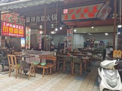 -陈记泸州酸菜豆花火锅(建设路店)