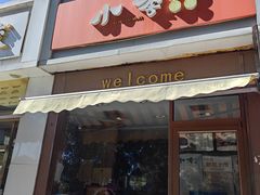 -小李烧鸡(大沽路店)