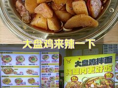 -牛一嘴·兰州牛肉面·大盘鸡(财富中心店)