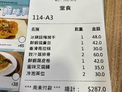 -添好运点心专门店(中环IFC店)