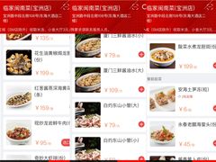 -临家闽南菜(宝洲路店)