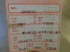 -CGV影城(梅江ScreenX店)