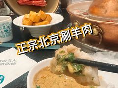 -阳坊胜利涮羊肉(阳坊老店)