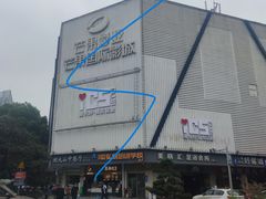 -芒果国际影城东风店