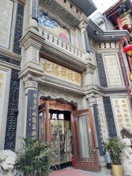 点击看大图 -瑞蚨祥(大栅栏店)