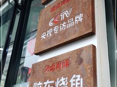 -必点海鲜·鲅鱼水饺(鞍山西道店)