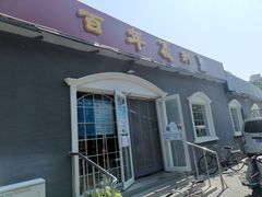 门面-百年义利(幸福大街店)
