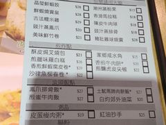 账单-添好运点心专门店(北角店)