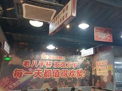 -清真·老金烧烤·小龙虾(山大路店)