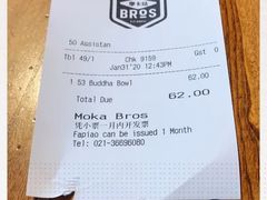 -Moka Bros 摩卡站(嘉华店)