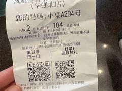 -凤凰楼酒家·粤宴点心(华强北店)