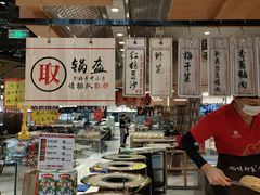 -阿甘锅盔(清河万象汇店)