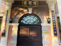 -北京动物园-畅观楼