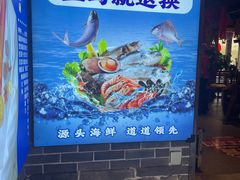 -鱼满舱·鲜活海鲜·正宗鲁菜