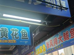 -喝丢一只鞋海鲜烧烤·海肠捞饭(文体街店)