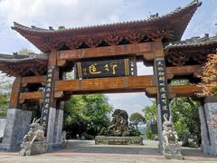 -杨家堂村