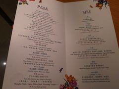 菜单节目单-上海和平饭店 Fairmont Peace Hotel