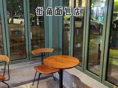 -tuan woodfire kitchen(锦绣坊店)
