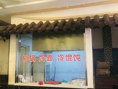 -小姜锅贴(凤凰街店)