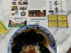 -梧州双钱龟苓膏(老街店)
