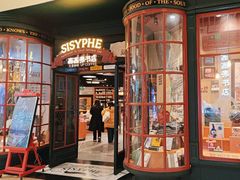 -西西弗书店&矢量咖啡(来福士广场店)
