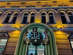-老鼎丰(靖宇街总店)