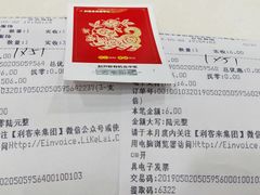 -利客来李村购物中心