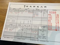 菜单-吉友粥底火锅(方斜路店)