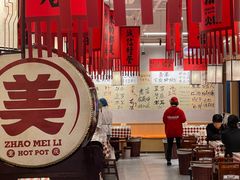 -赵美丽重庆火锅(西安直营总店)