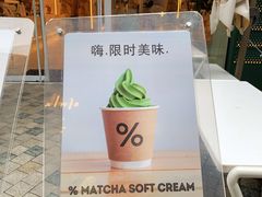 -% Arabica阿拉比卡咖啡(前滩太古里店)