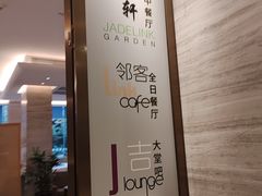 -上海虹桥君丽假日酒店(娄山关路地铁站店)