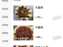 -向民炒鸡老店(火车站店)