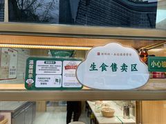 -袁记云饺(世纪城店)