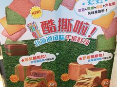 -早安巴黎(四季坊店)