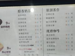 菜单-益禾堂(江南客运站店)