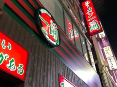 -一蘭拉面(新宿中央东口店)