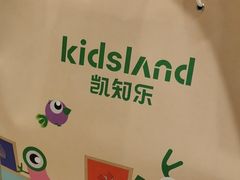-kidsland(合生汇店)