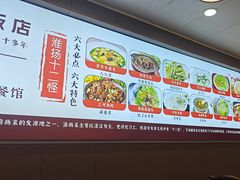 -城河饭店·传统淮扬菜(河下古镇店)