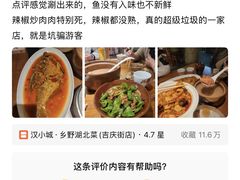 -汉小城·老铫子藕汤·乡野湖北菜(江汉路吉庆街店)