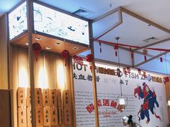 大堂-周渝食惦酸菜鱼(青浦店)