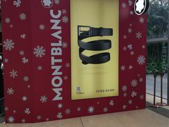 -万宝龙MONTBLANC(太古汇精品店)