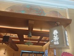 -眷茶臻选(中原万达店)