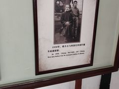 -蒋氏故居