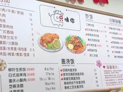 -只味你特色小食堂