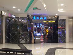 -鹿港小镇(悠唐店)