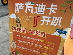 -杭州湖滨in77