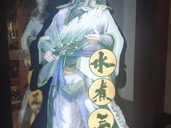 -水煮三国·川鲁江湖菜(香山店)